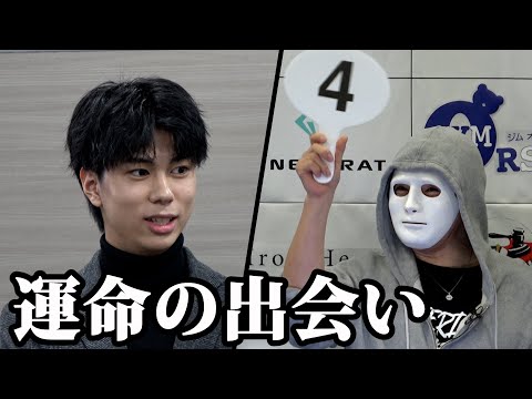 運命の出会い新メンバー確定か？【年収オークション.ラファエル】