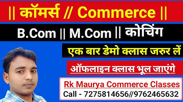 B.Com Online Coaching // M.Com online classes // Rk maurya //