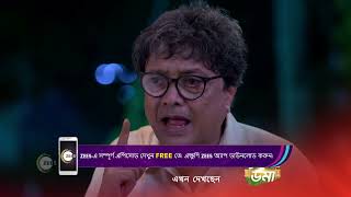 Ep - 261 Uma Zee Bangla Show Watch Full Episode On Zee5-Link In Description