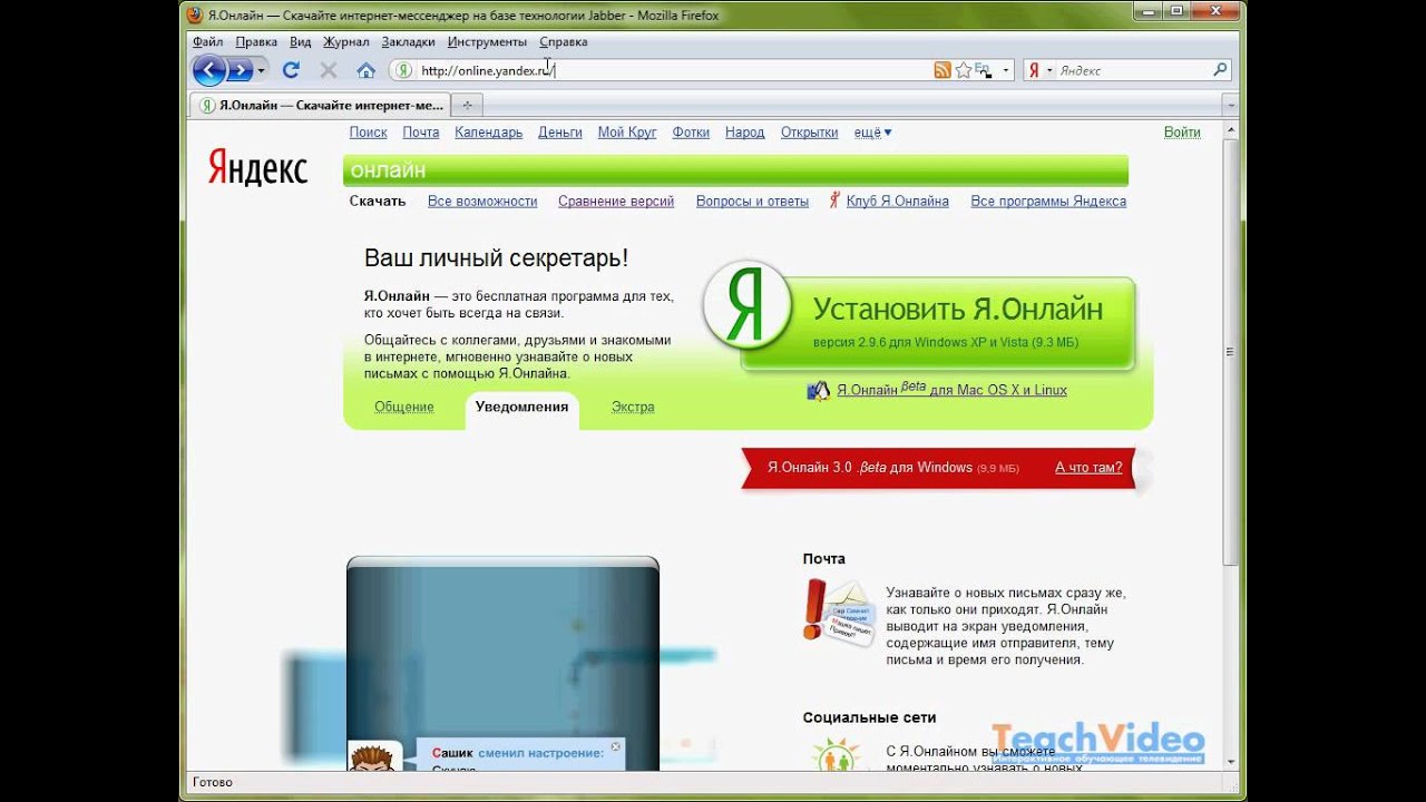 Line app. Line (приложение). Программа line. Line (приложение). Line приложение для сообщений.