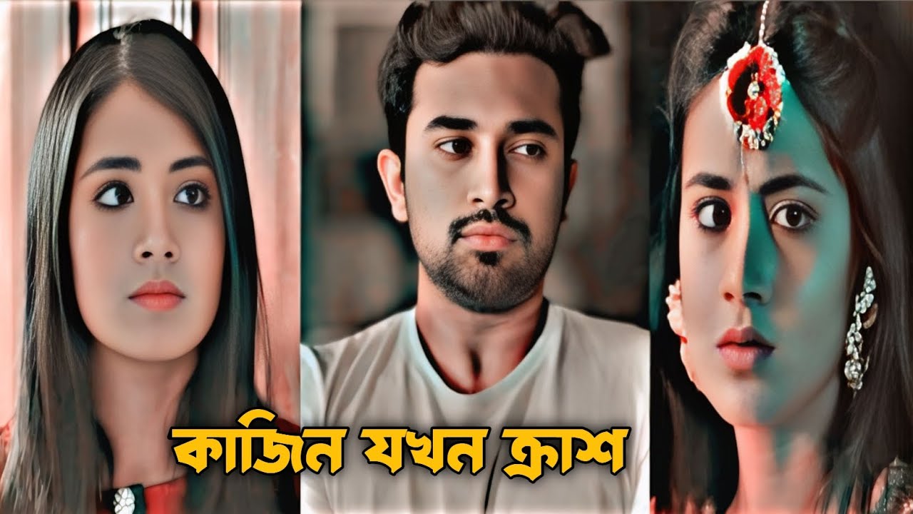 কাজিন যখন ক্রাশ | Bangla New Natok 2025 | New Bangla Love Story | Jovan | Tasnia Farin