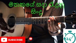 Lagu Old Sinhala Songs Mp3 Free Download Hiru