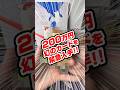 200万のカードを買ってみた！あの数量限定カードを仕入れ！PSAに投げたらどうなるの？ #ポケカ投資 #ポケカ #psa鑑定 #ポケモンカード #ポケモン #高額商品 #tcg