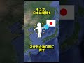 なぜ、日韓併合をしたのか？