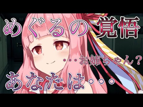 【ゆっくり茶番劇】最強能力の能力者は平和を望む #53 〔犠牲の覚悟〕