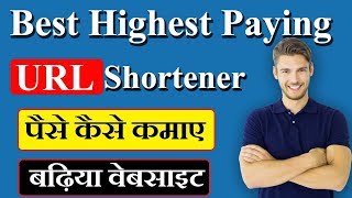 Download Lagu Best Url Shortener to Earn Money | Highest Payout || Paise Kaise Kamaye MP3