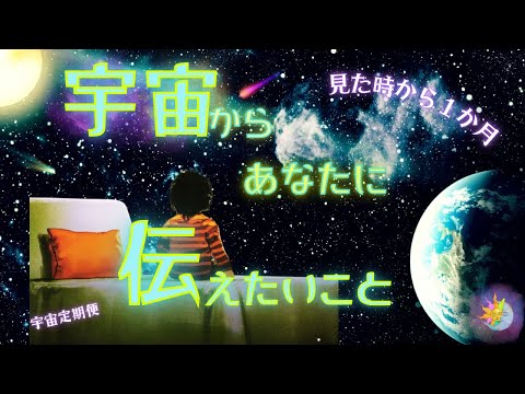 【見た時から1ヶ月】宇宙定期便に🌞天照大神ご降臨🌞　土台がしっかりしてたら、揺るぎません😆✨
