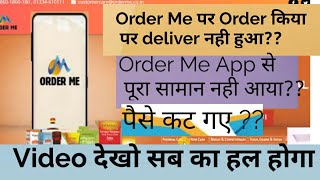 Order Me App Payment Problem  | Order Me App आधा सामान deliver | Order me app ki complain kaise kre screenshot 3