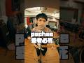 #pachae #盛者必死 #新曲 #邦ロック #バンド