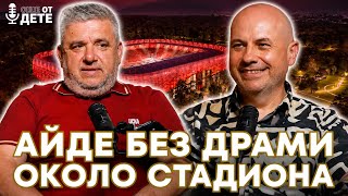 Още от дете by SportCast - ЦСКА атакува титлата, но има ГОЛЕМИ ПРОБОЙНИ!