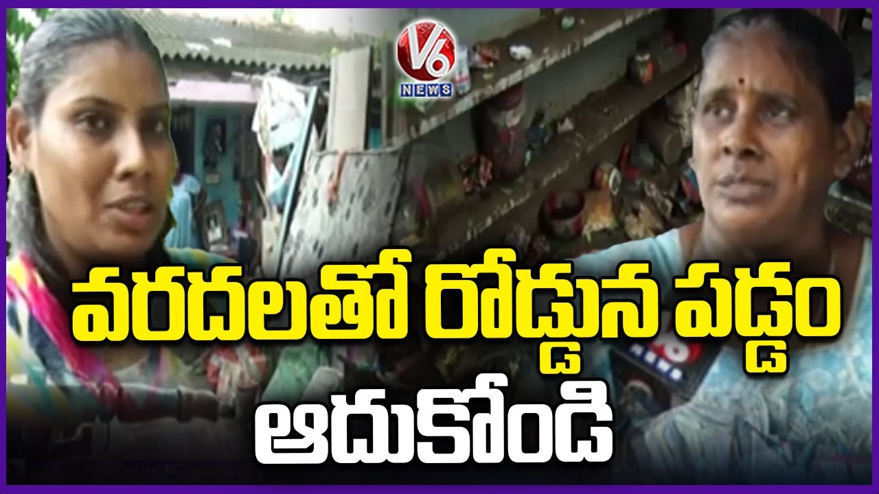 Colonies Submerged With Munneru Flood Water | Khammam Floods | V6 News ...