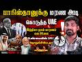 Pakistan க்கு UAE Deadline | ஓடி வந்த சவூதி | Master Mind இந்தியாவா? | Tamil | Pokkisham | TP