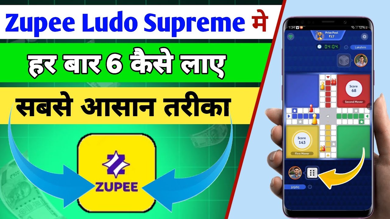 Ludo Supreme Me Har Bar 6 Kaise Laye | Zupee Ludo Winning Tricks 2025