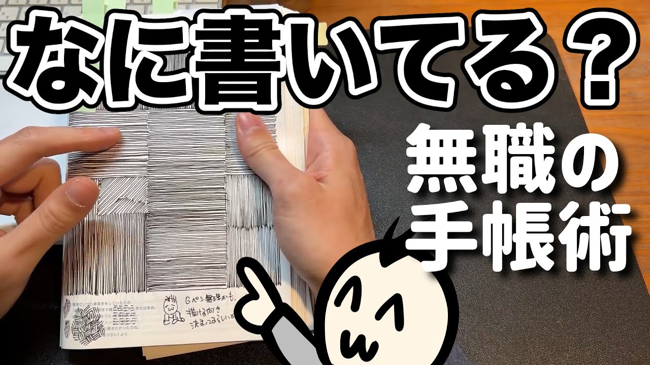 Hobonichi Techo Cousin] Introducing the contents of my first