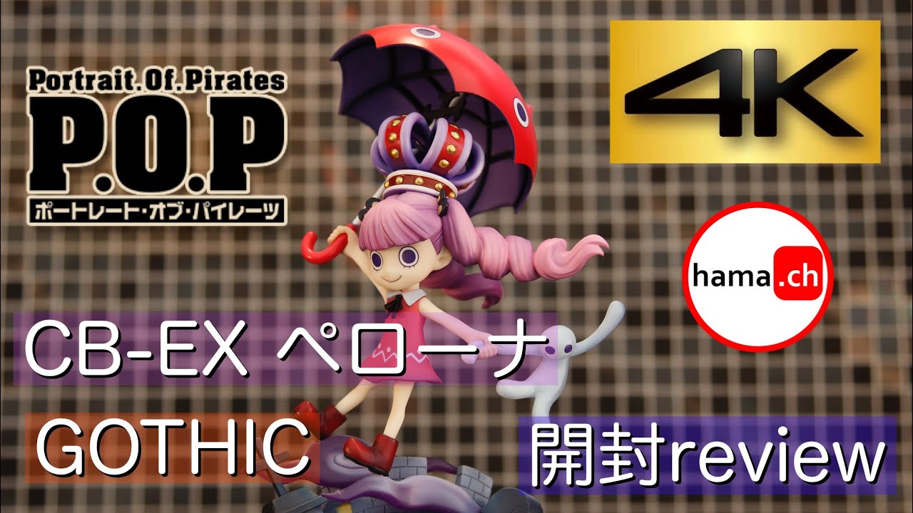 高画質 4K Portrait.Of.Piratesワンピースシリーズ CB-EX ペローナ