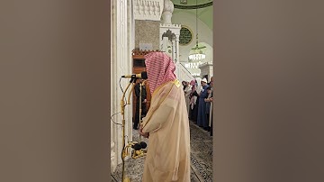 اقامة صلاة العشاء# الثلاثاء 21-7-1446هـ# تلاوة من سورة الحج# الشيخ . د احمد الغامدي