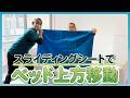 【楽々♪】スライディングシートを使った上方移動!