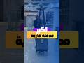 اكبر مدفئة غازية هرميه في العالم مدفئه صوبة 