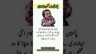 4 Life-Changing Quotes for Daily Motivation #EmanQuotes #Motivation #Shorts