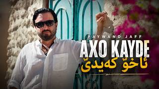 Paywand Jaff - Axo Kayde ئاخۆ کەیدێ