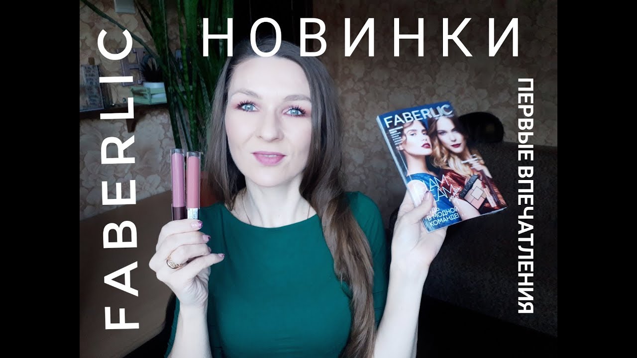 НОВИНКИ 17 каталога 