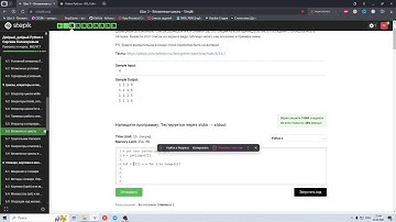 5.6 Вложенные циклы 1. Добрый, добрый Python с Сергеем Балакиревым. Курс Stepik