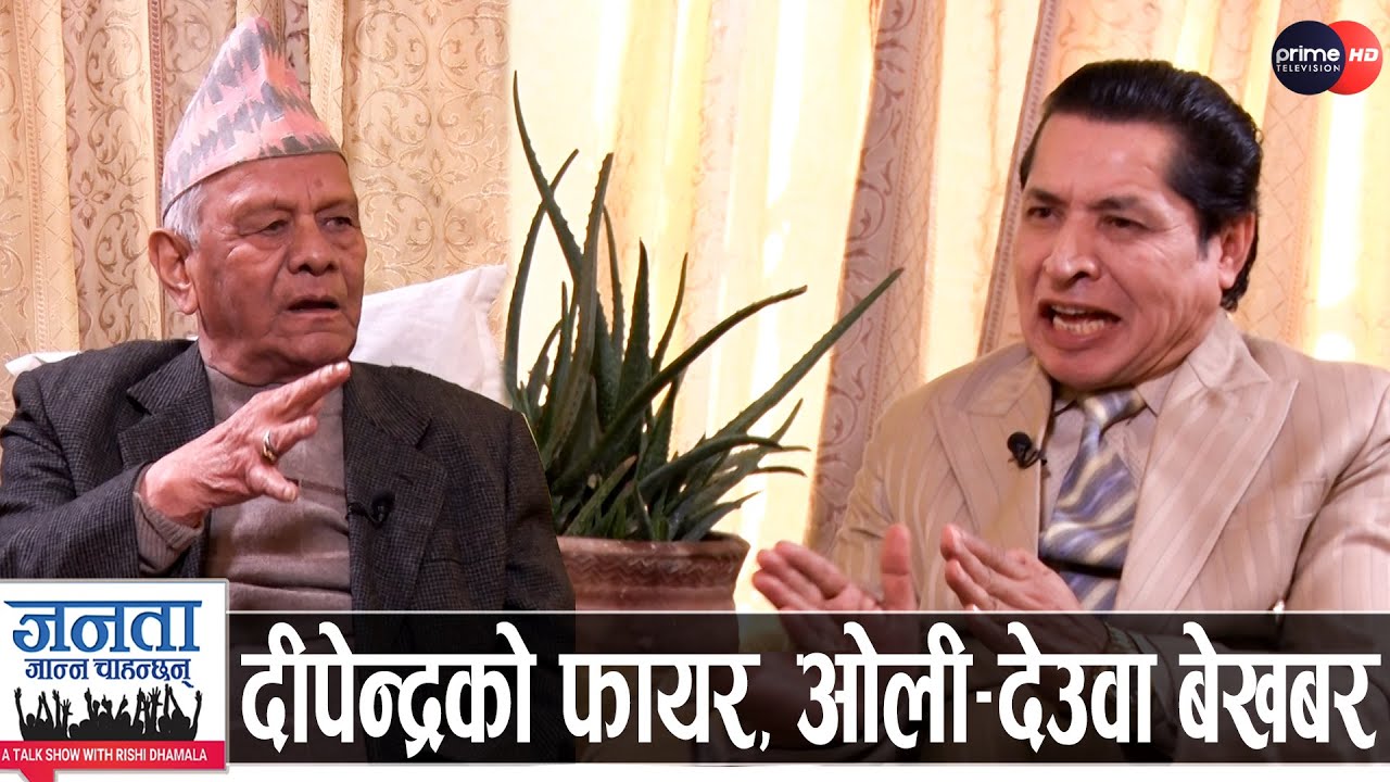लोकेन्द्र बहादुर चन्दको दरबार ह*त्याकाण्डबारे सनसनीपूर्ण खुलासा: राजा वीरेन्द्रले किन चलाए गोली?