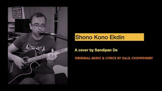 Salil Chowdhury Hemanta Mukherjee Shono Kono Ekdin A Cover By Sandipan De