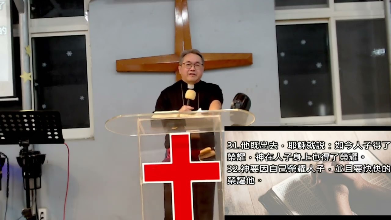 2025.05.17鳳山感恩堂-以馬內利教會.劉清虔牧師-讓我們彼此相愛