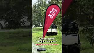 ทนน้ำขนาดนี้ ต้องโดรนเกษตร XAG เท่านั้น #xagthailand #drone #โดรนพ่นยา #โดนนรุ่นใหม่