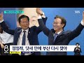 "행정수도특별법 반드시"..장동혁엔 "상처 짓밟아" / SBS 8뉴스