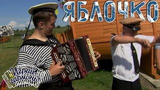 Яблочко | Виктор Стригуненко (г. Владивосток) и Евгений Ходаковский (г. Новосибирск) Играй, гармонь!