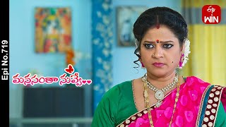 Manasantha Nuvve | 6th May 2024 | Full Episode No 719 | ETV Telugu