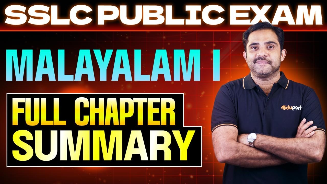 SSLC Malayalam I | Full Chapter Summary |Eduport