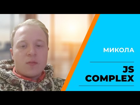 Николай