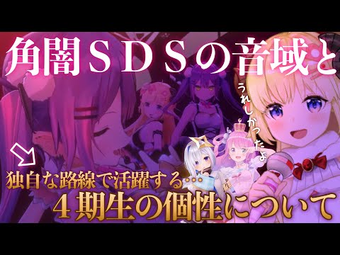 【角巻わため/常闇トワ/天音かなた/姫森ルーナ】トワ様とのLIVEを振り返り､4期生の個性について語る わため【ホロライブ切り抜き/常闇トワ生誕祭2022】
