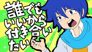 【KAITO V1】誰でもいいから付き合いたい | I Don't Care Who, Somebody Go Out With Me! / Vocaloid Cover