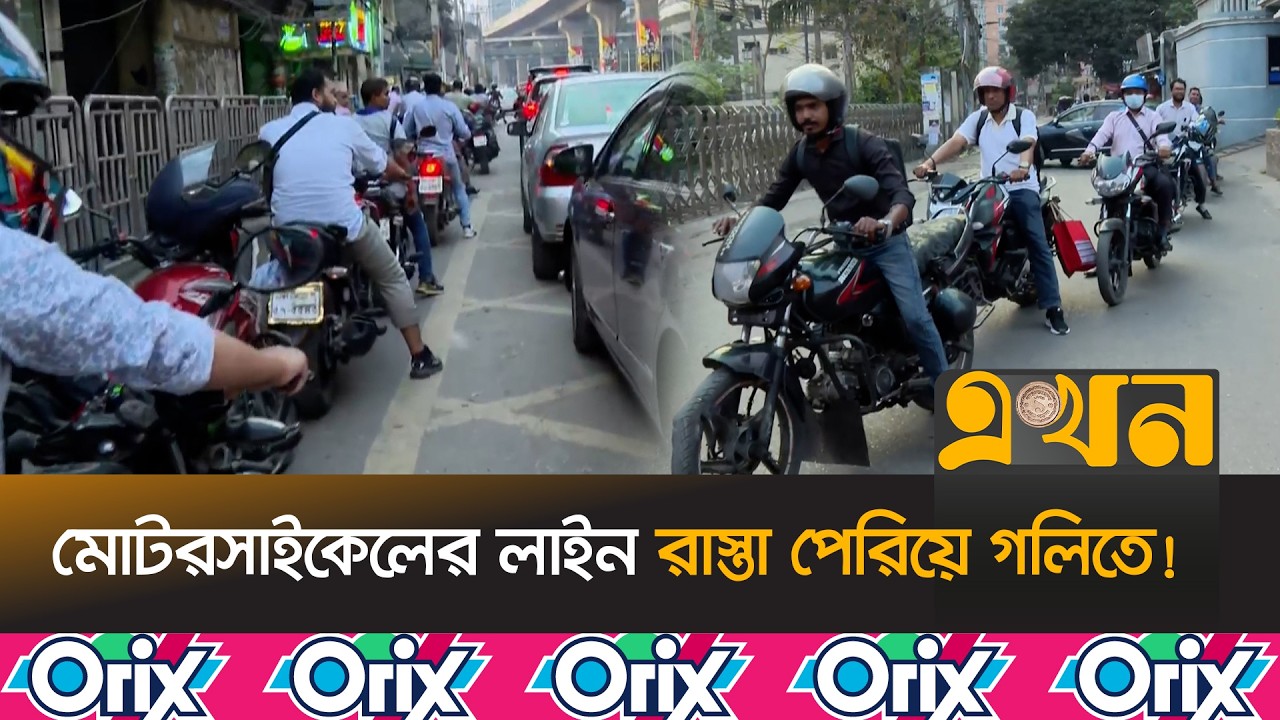 ফিলিং স্টেশনে জ্বালানি তেল নিতে তীব্র ভোগান্তি | Fuel Crisis | Filling Station | Dhaka | Ekhon TV