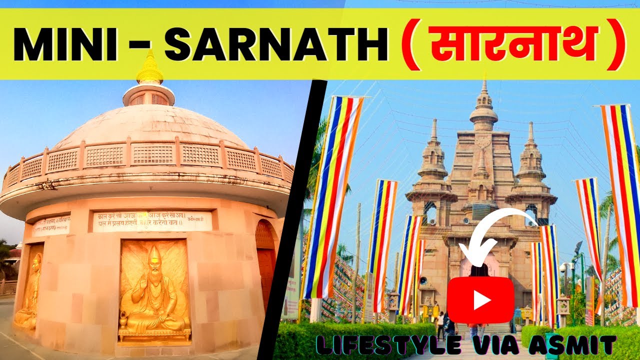 Sarnath | Ambedkar Park | Muzaffarpur Chakia Chandauli | Sarnath Varanasi 🫶🏻❤️