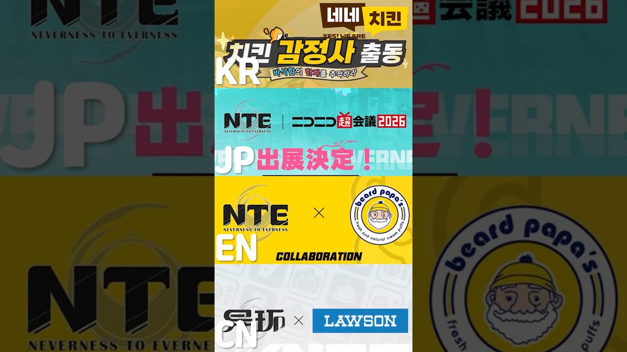 All NTE Collabs! 🔥