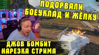 картинка: ПОДОРВАЛИ БОЕУКЛАД! Турнир Чака + КАРАЧУН | #Джов Бомбит | Нарезка #Jove