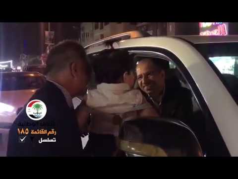 الأعظمية حيث الحضارة والأصالة وعبق التاريخ د سليم الجبوري القائمة الوطنية 185 تسلسل 2