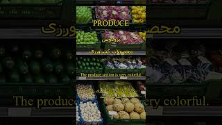 Learn English Word 'Produce'  #Farsi #Produce @LearnEnglishPersian