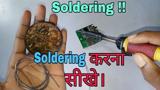 Soldering करन सख अचछ तरक स Only 5-Minute म