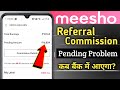 Meesho Refer Ka Paisa Kab Aata Hai Bank Me | Meesho Referral Commission Pending Problem | Meesho App
