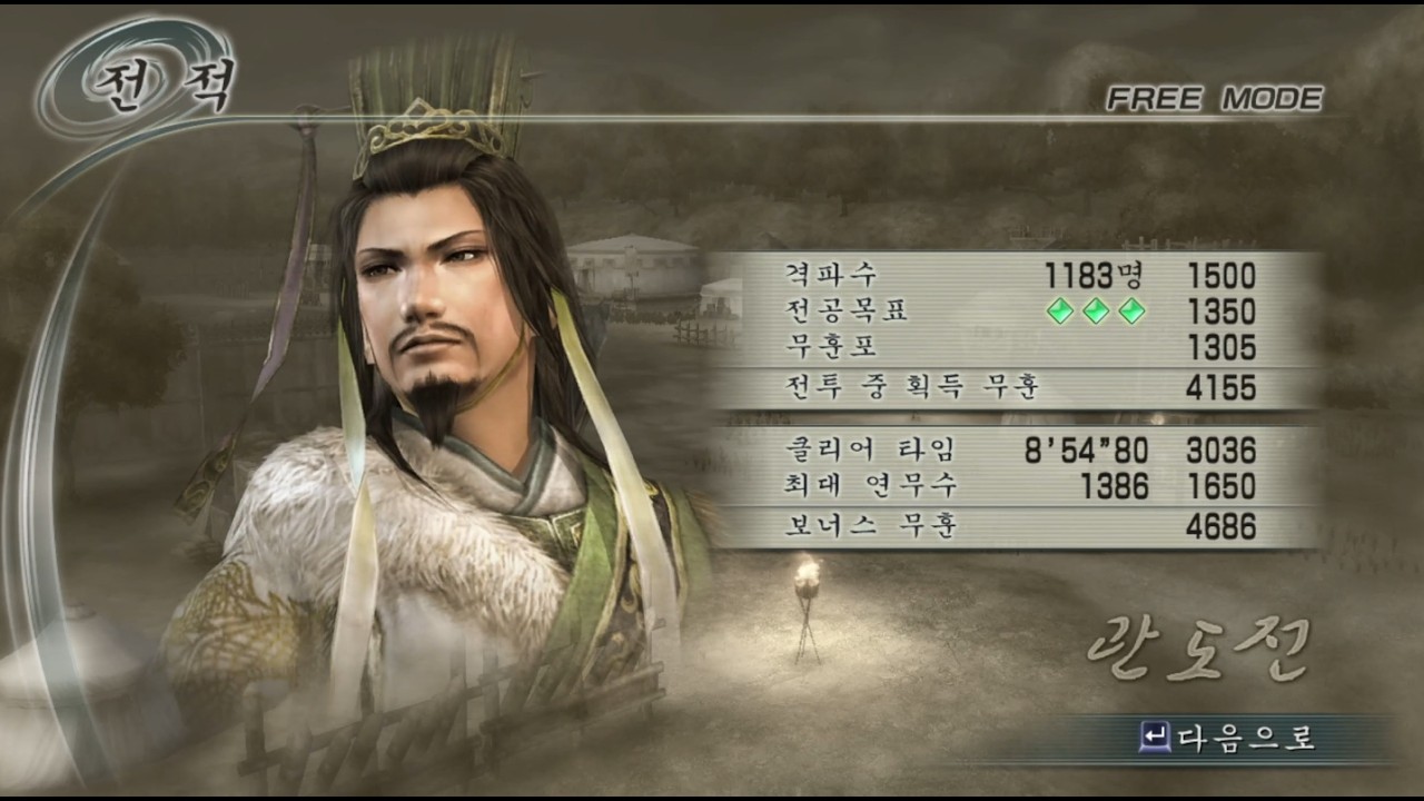 진삼국무쌍5 제갈량 관도전 여포군 올전공 [일섬, 배수진X] 8:54