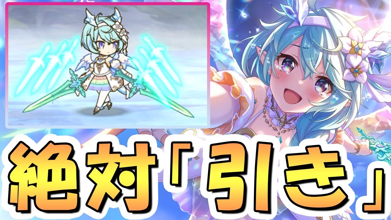 プリコネR】間違いなく「引き」です！プリンセスシェフィ使ってみた