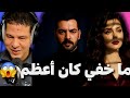 سمير الليل ما خفي كان أعظم صدمة خيانة دم رت حياة حسان