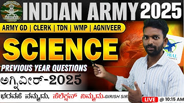 Agniveer Army 2025 | Agniveer Imp Science Questions Based on the PYQP in Kannada and English | 2025