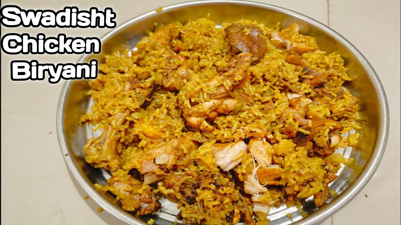 Chicken Biryani | Chicken Biryani recipe 